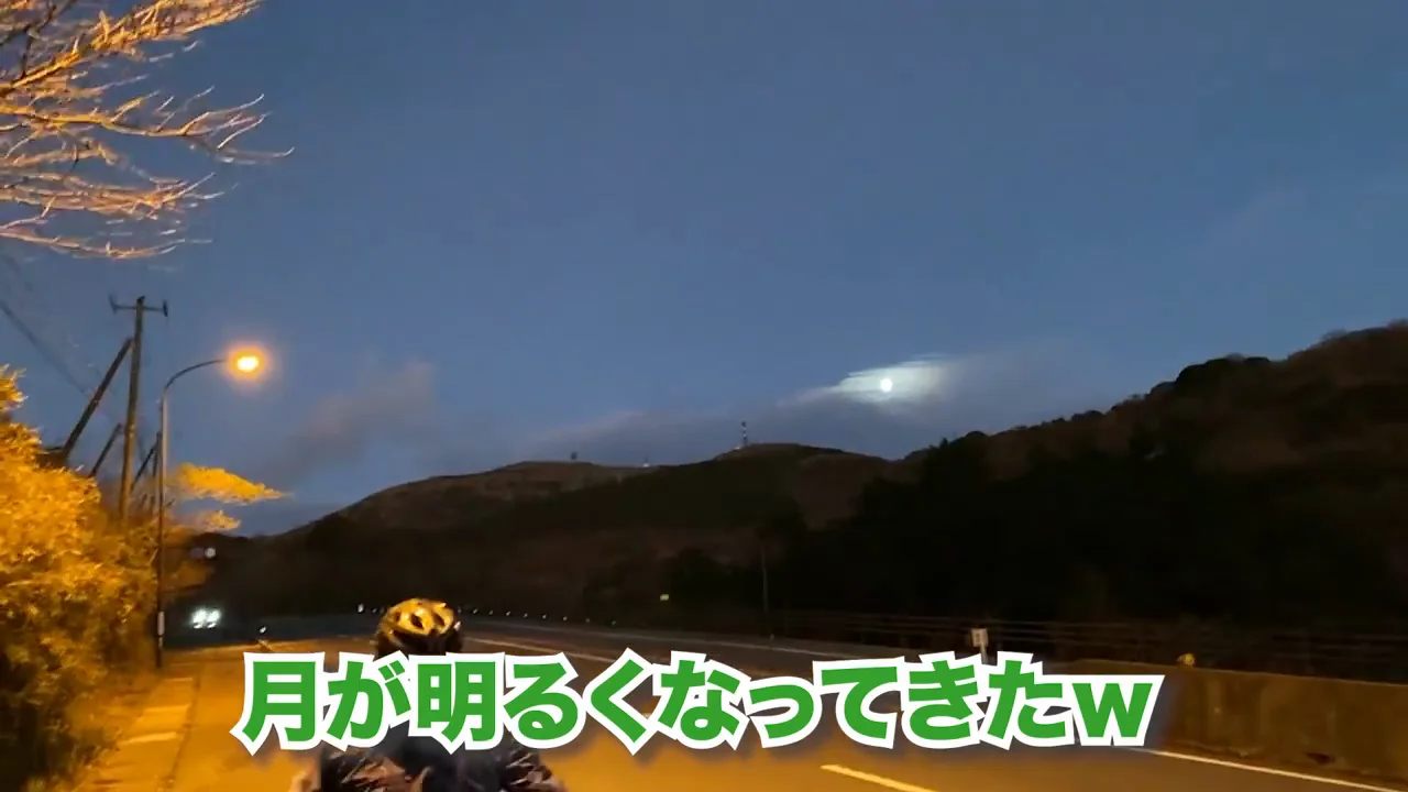 日没後の峠越え