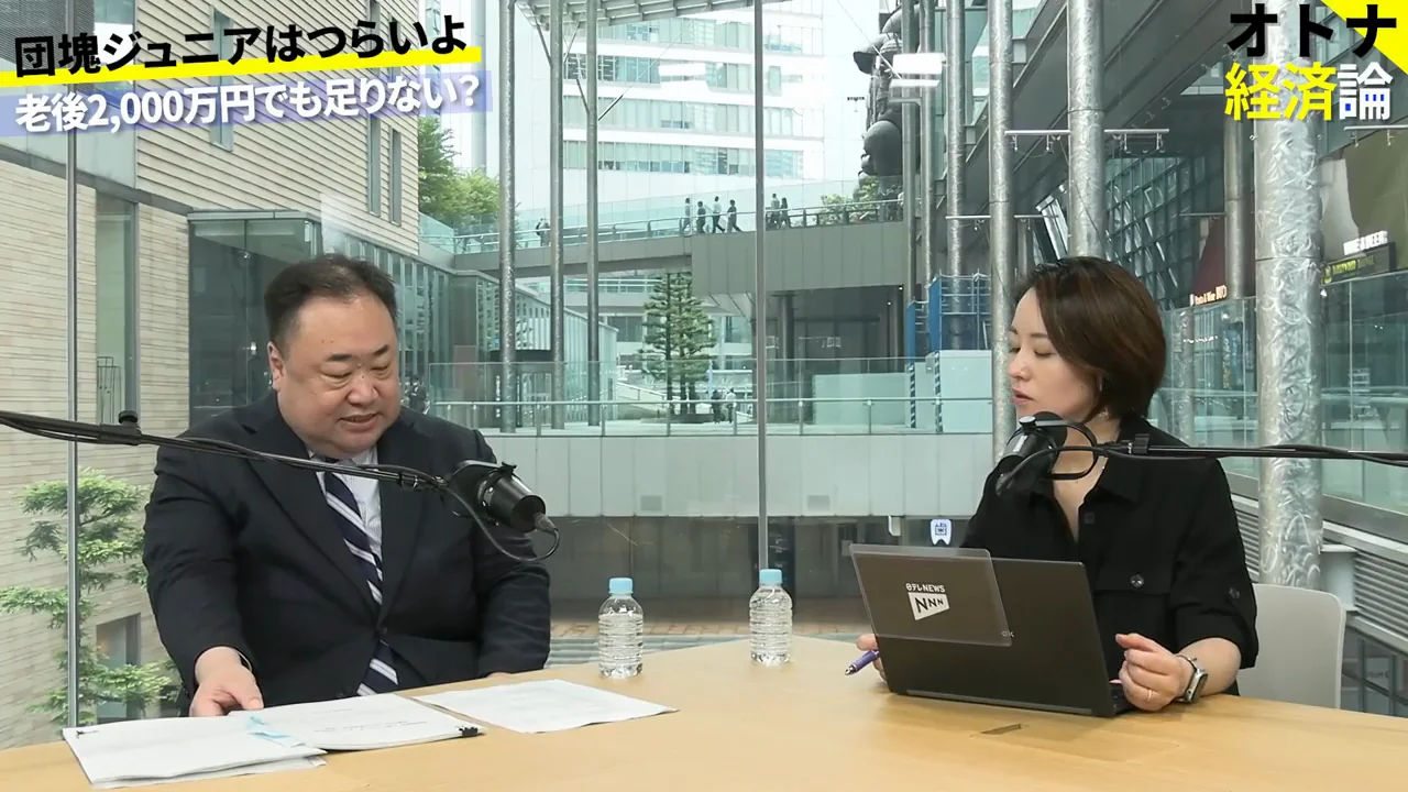 2000万円は試算の前提ごと読む必要がある