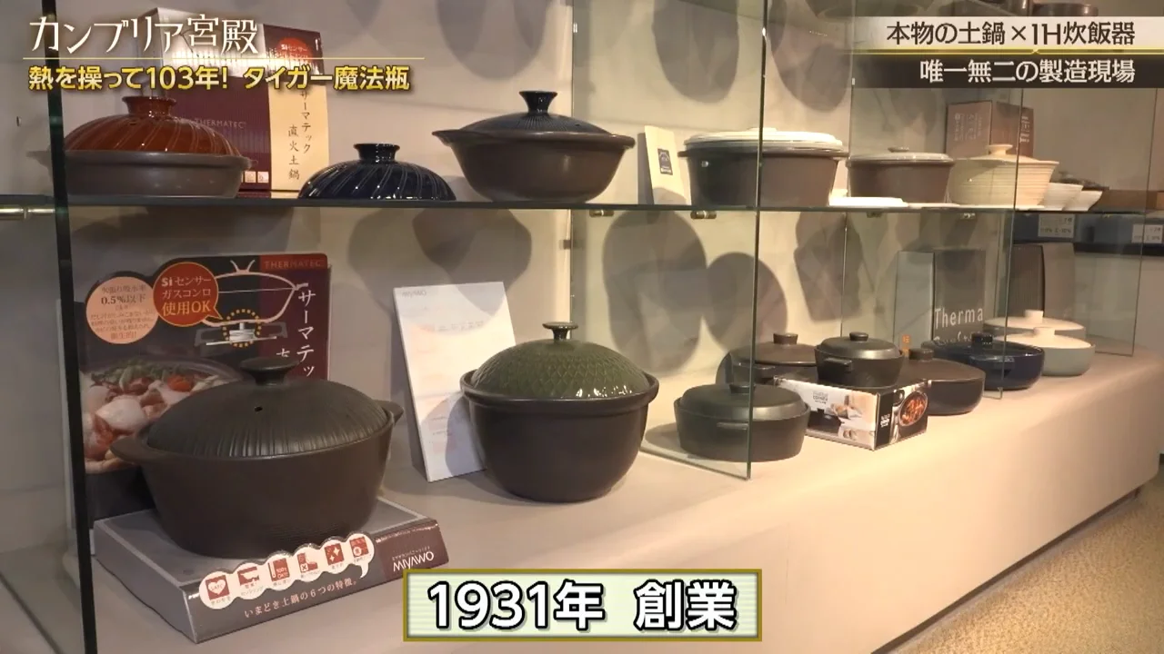 1300度で一気に焼き固める土鍋の製造