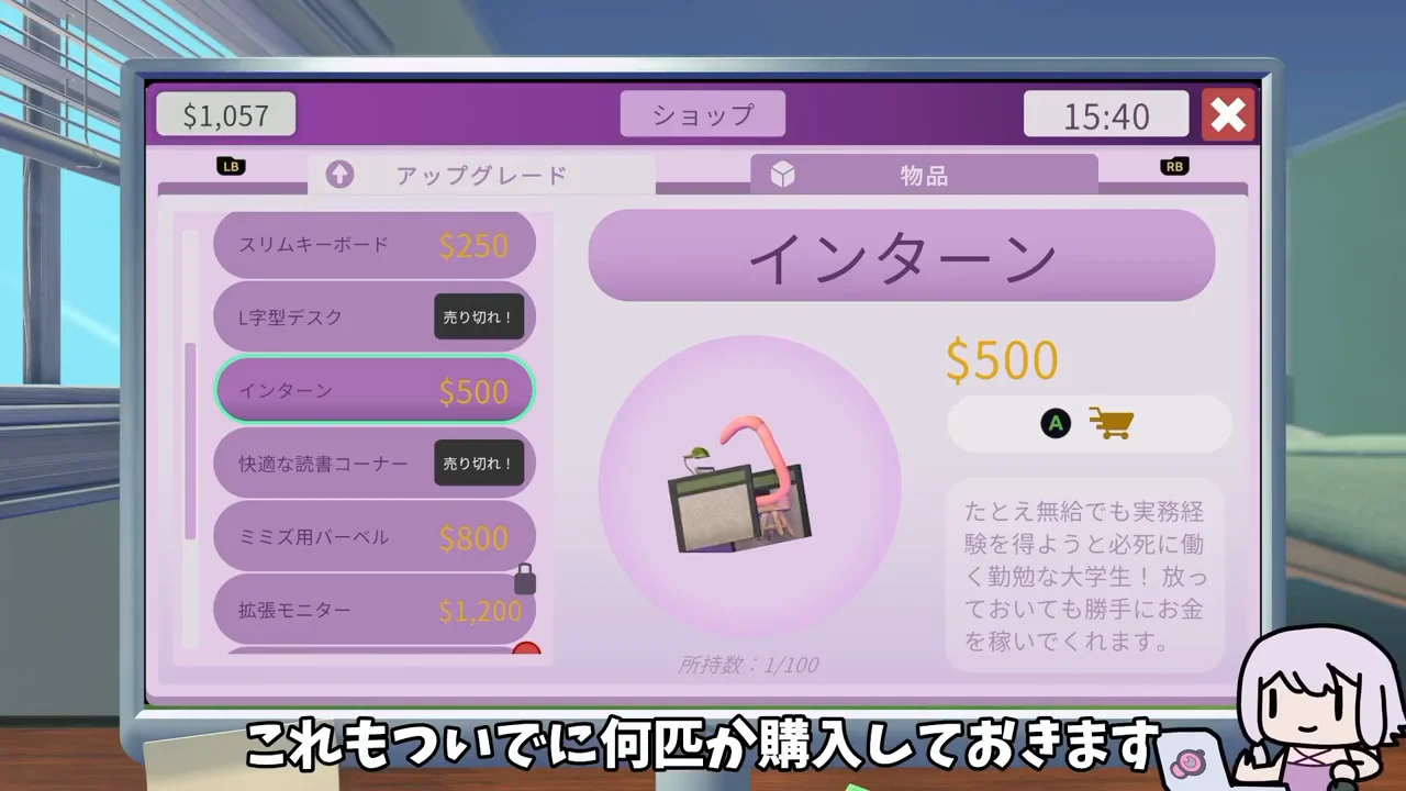 3日目:L字型デスクと無給インターン、そして契約書の話
