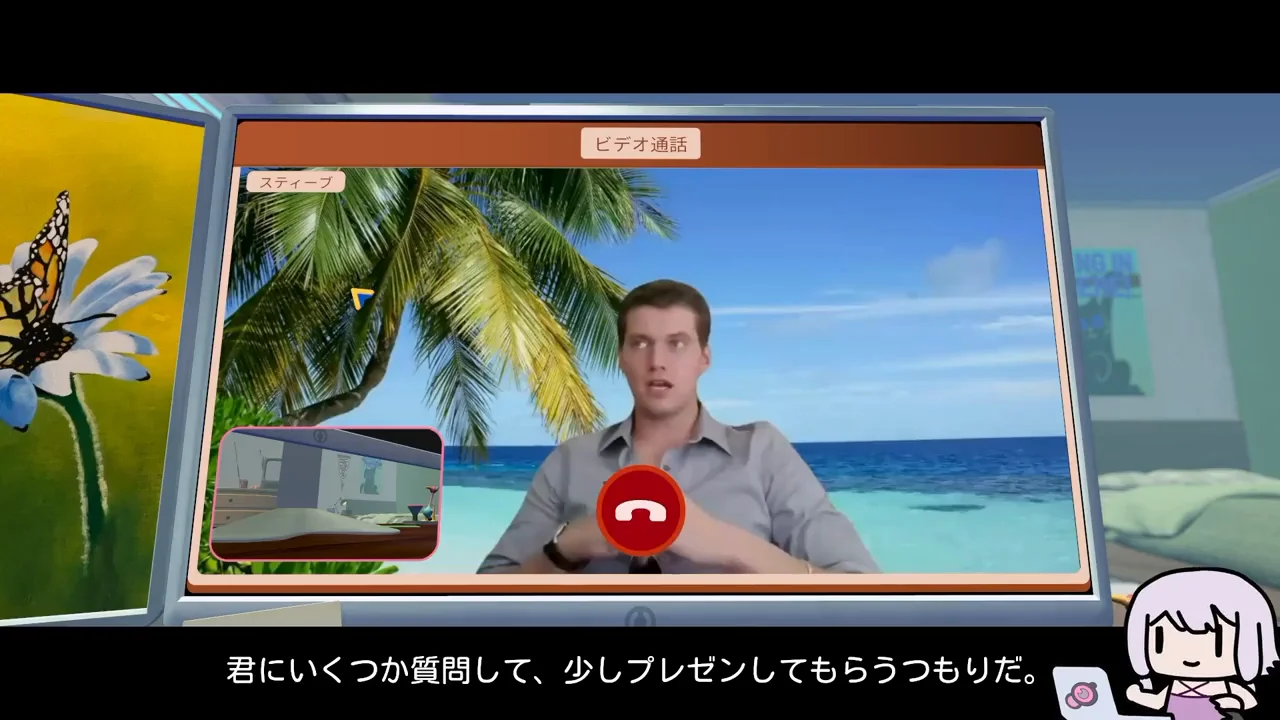 「ラスボス戦」としての面接