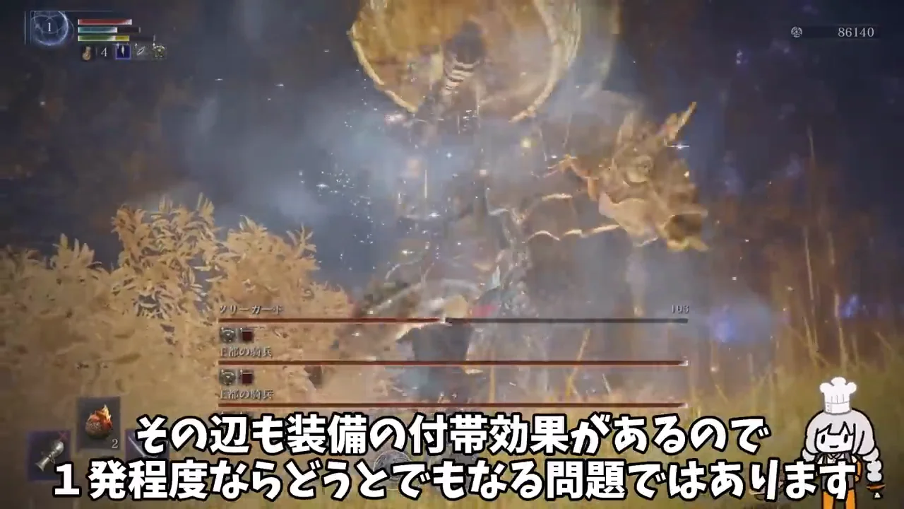 レベル1攻略で役立つ付帯効果