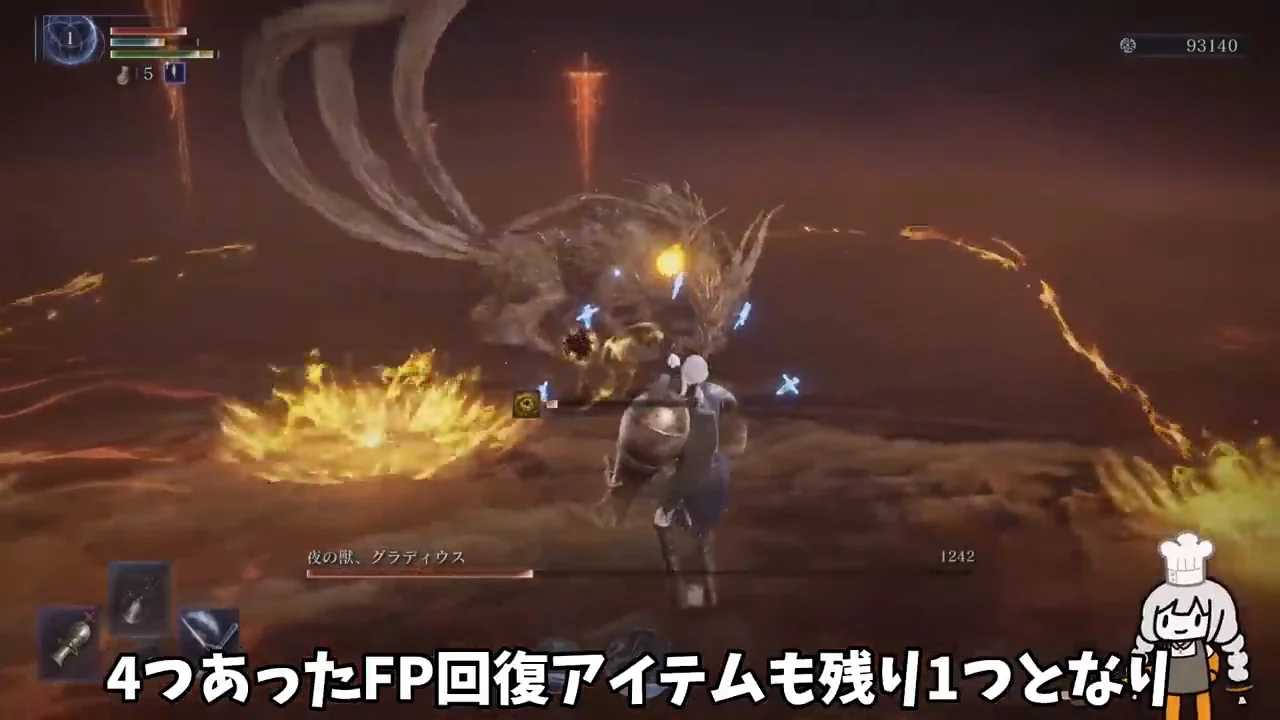 FP切れとの戦い