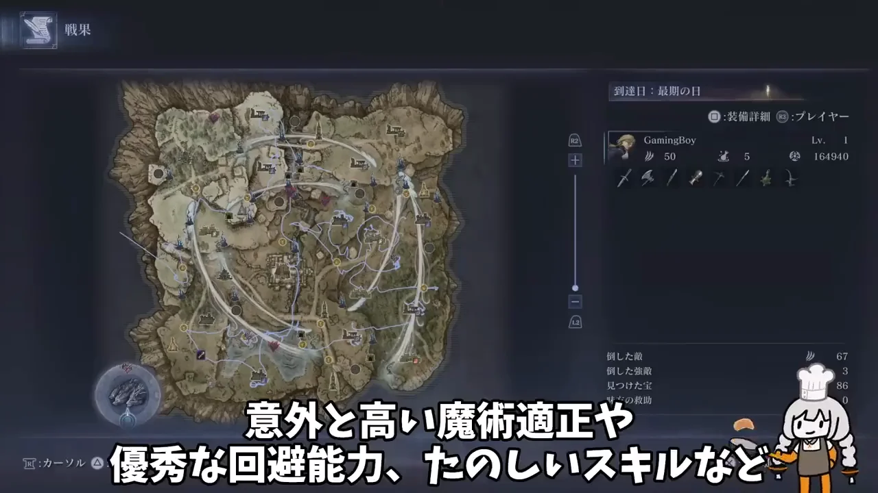 レディとレベル1プレイへの評価