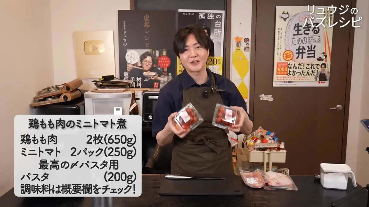 材料と下ごしらえ:叩いて3ピースに分ける