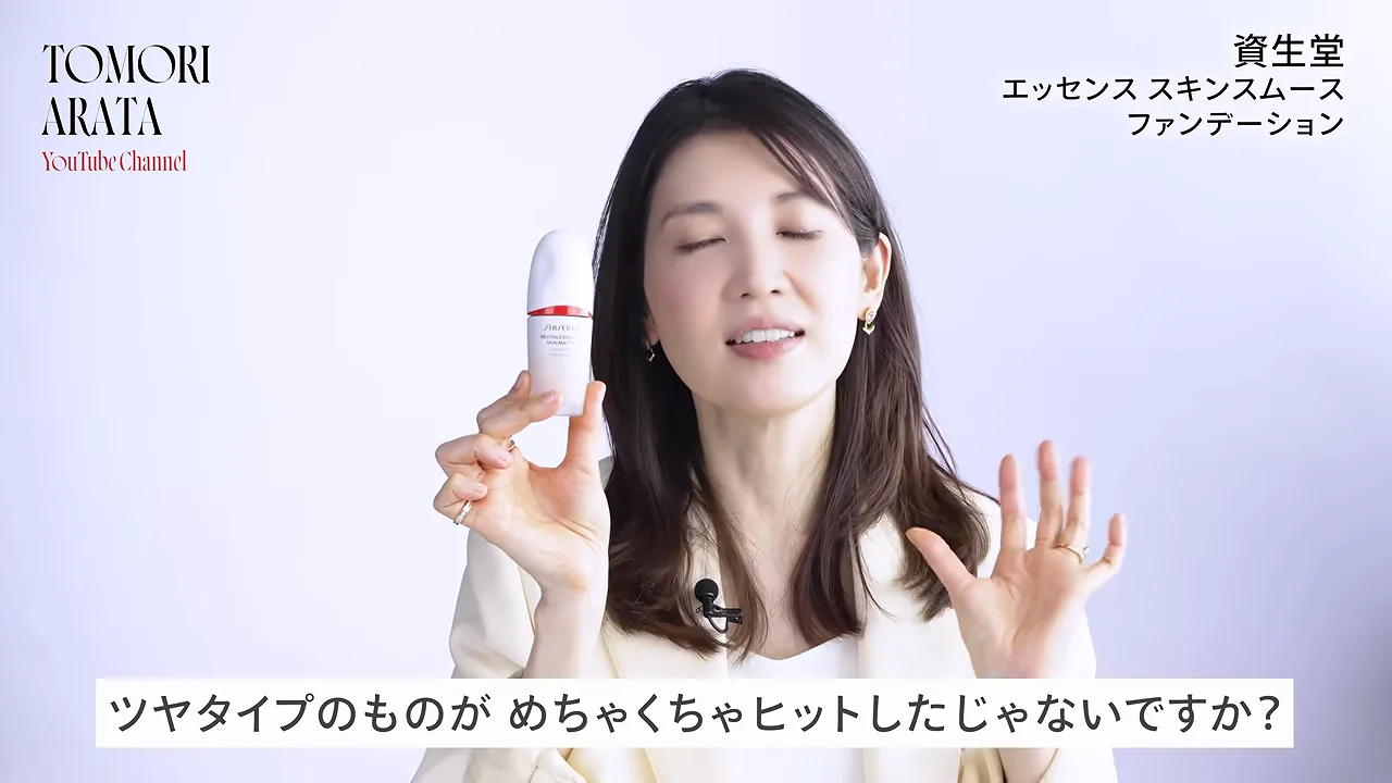 資生堂 エッセンス スキンスムース ファンデーション：テカリと毛穴に向けたやや控えめなツヤ