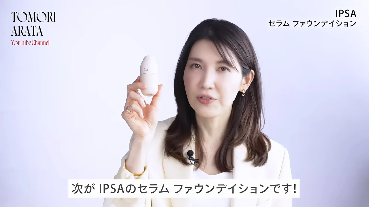 イプサ セラム ファンデーション：敏感肌向けに光で粗を飛ばす