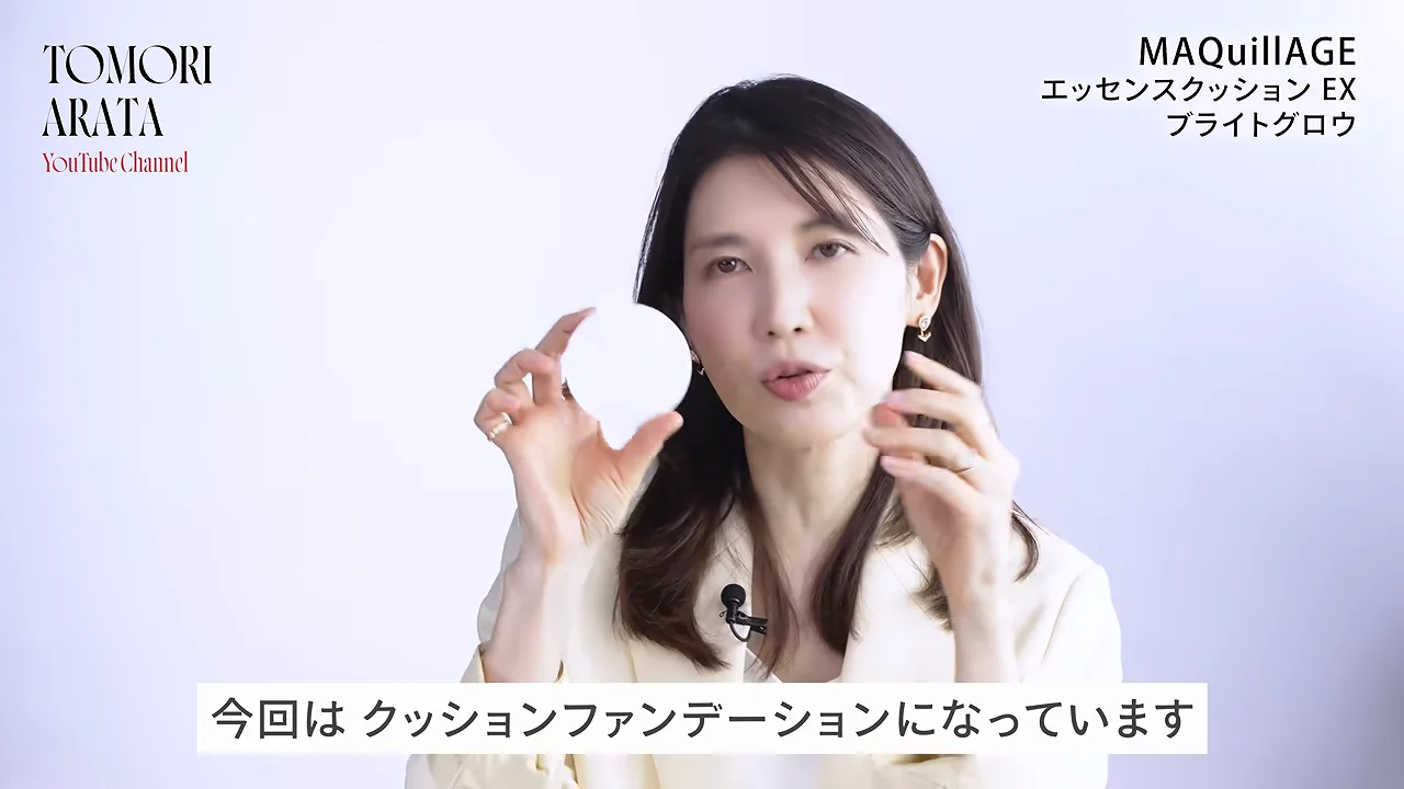マキアージュ エッセンスクッションEX ブライトグロー：クッション型と「スキンマグネット」