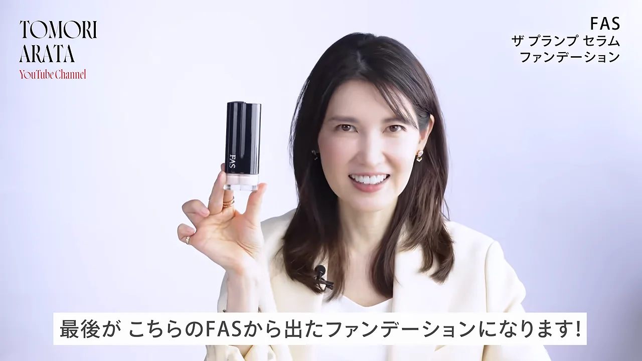 FAS ザ プランプ セラム ファンデーション：油溶性の発酵成分とゲル化オイル
