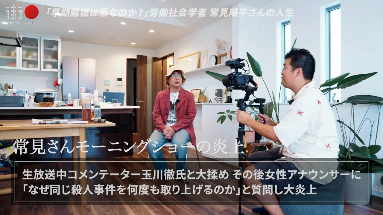 「モーニングショー」騒動の背景