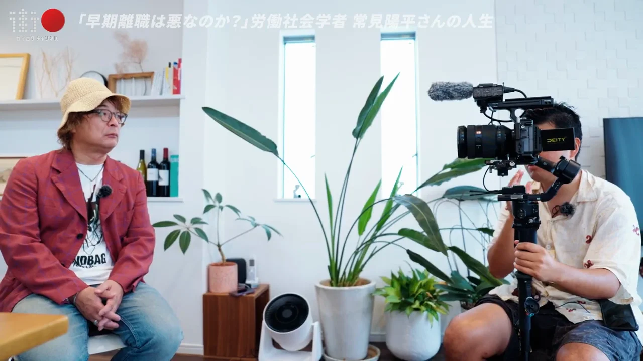 研究テーマとしての「働き方」