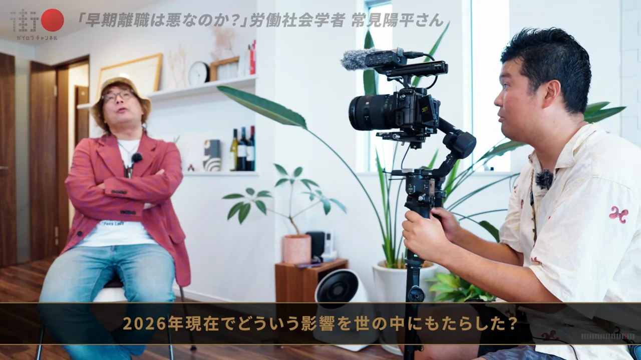 退職代行をどう見るか