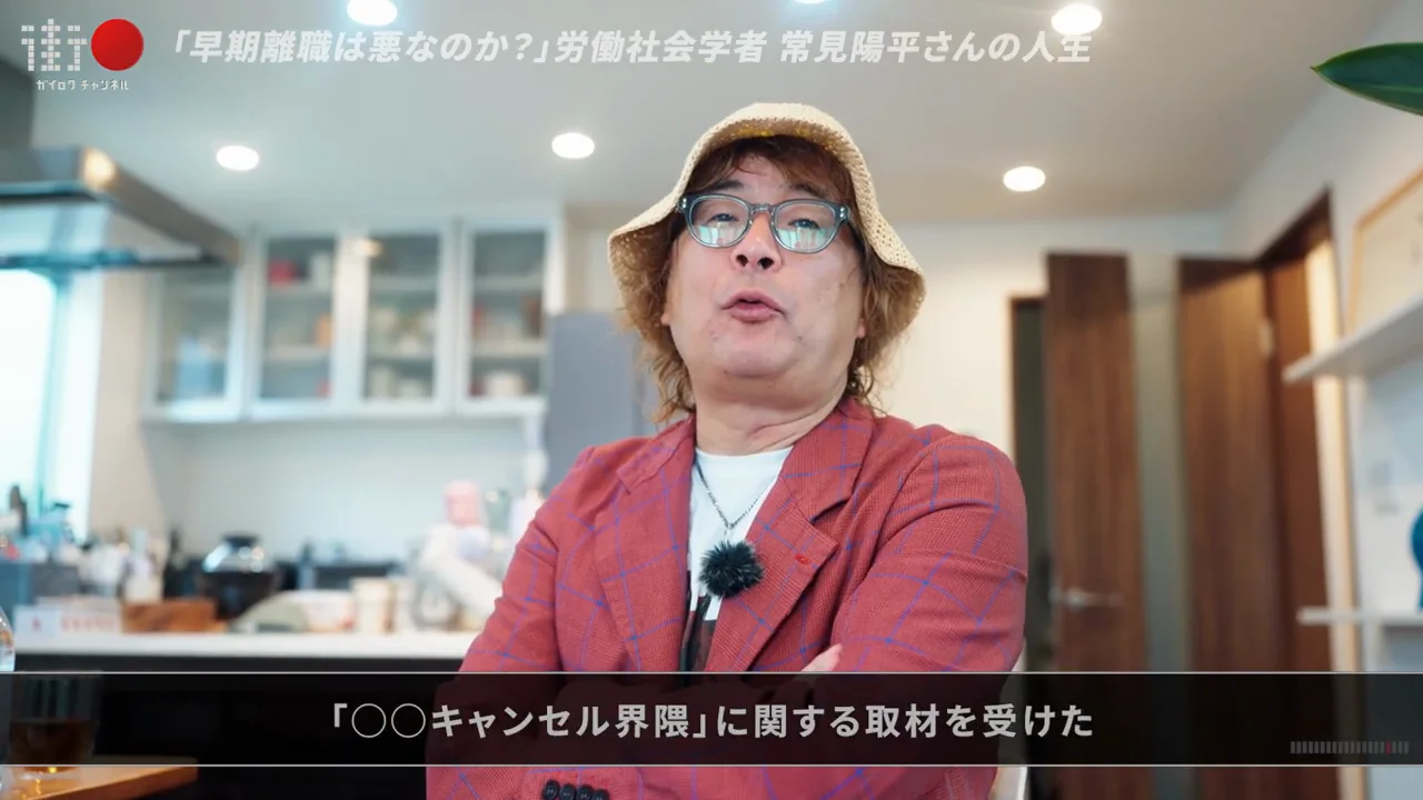 「古い自分」の自覚——キャンセル界隈、新聞、ファストファッション