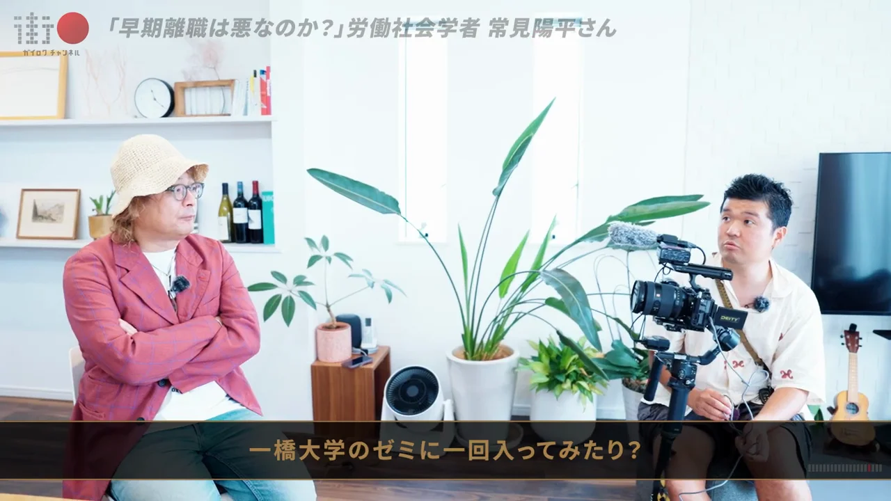 社会学部から商学部へ、そしてリクルートへ