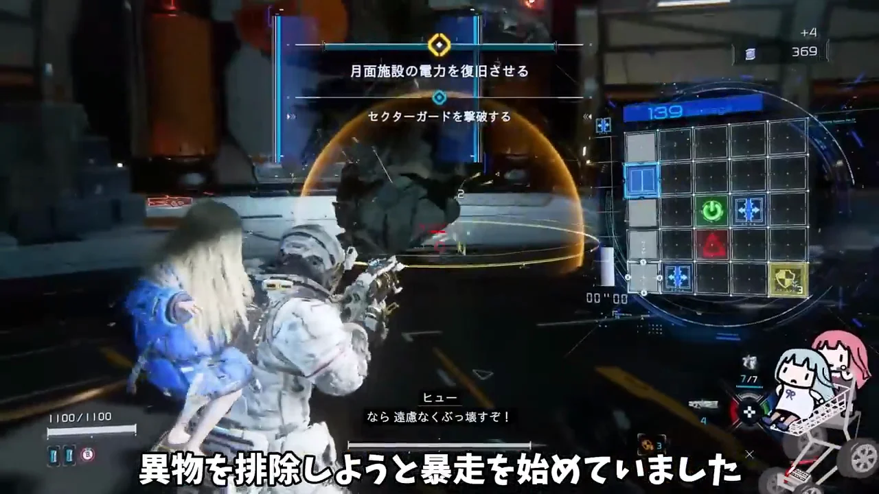 『セクターガード』戦：戦闘システムの基本
