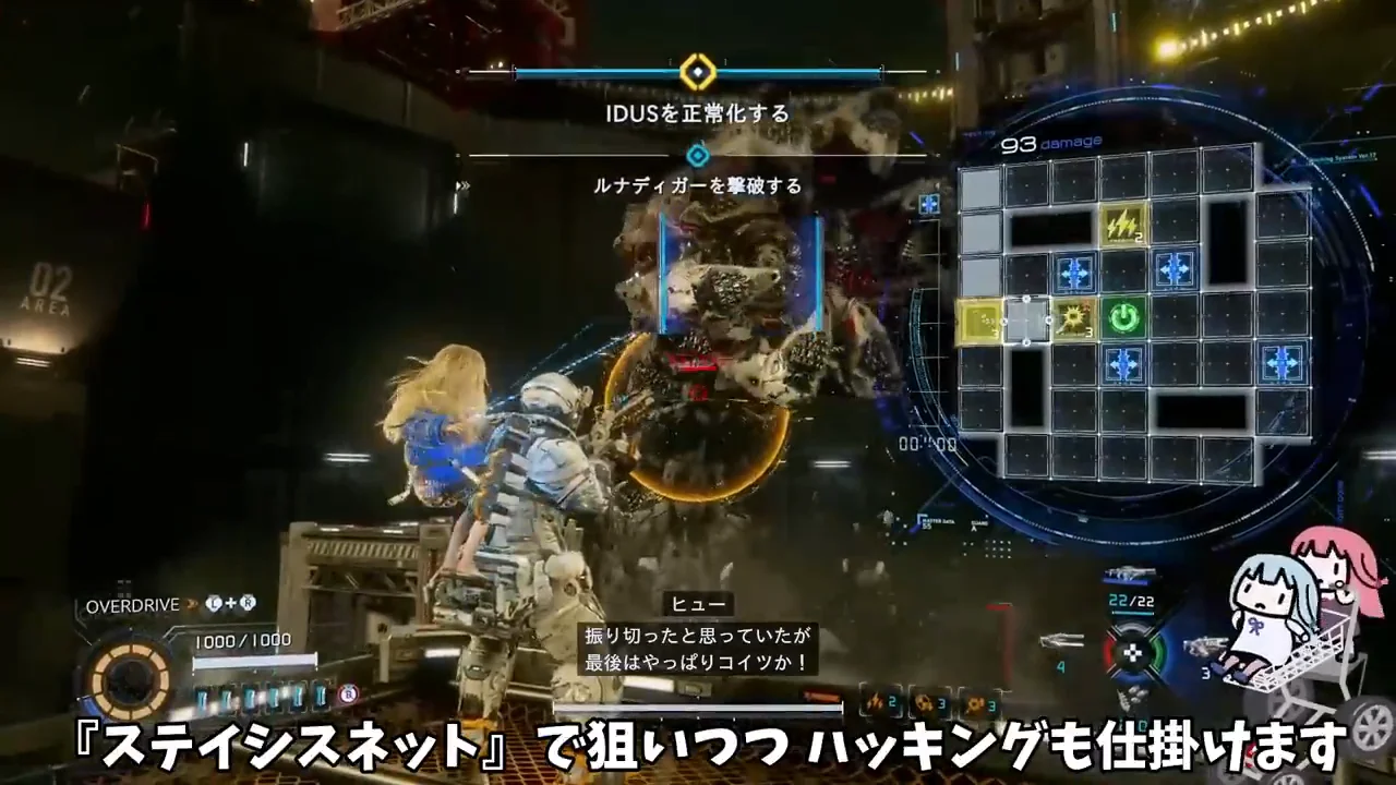 『ルナディガー』戦:ダウン前のデバフが重要