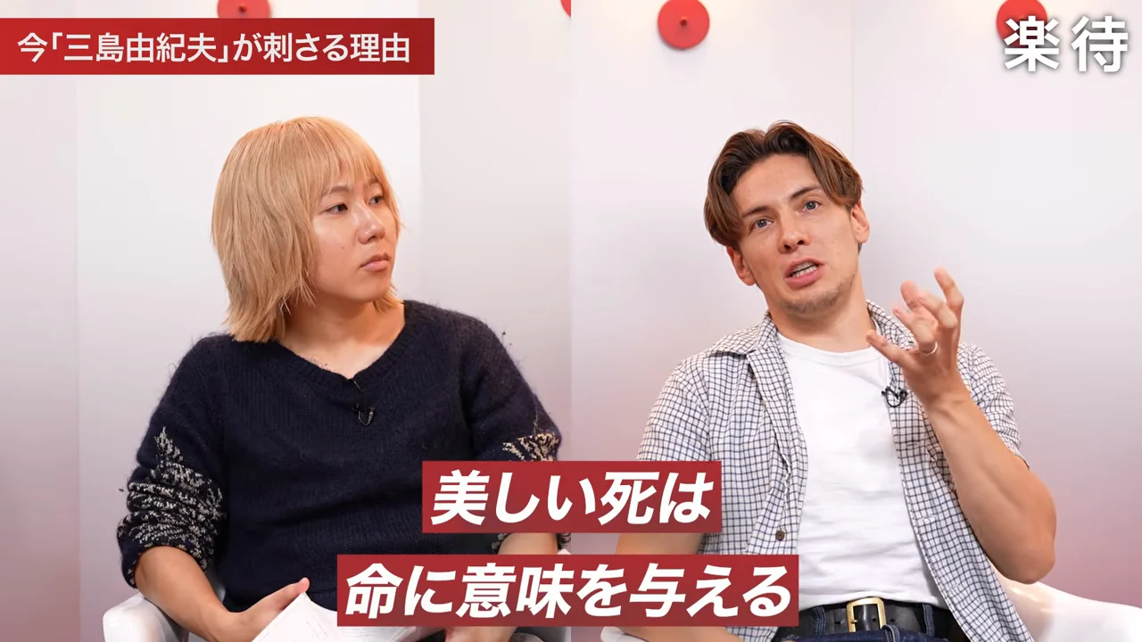『憂国』と「美しい死」という発想