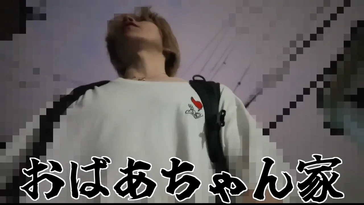 祖母の家へ