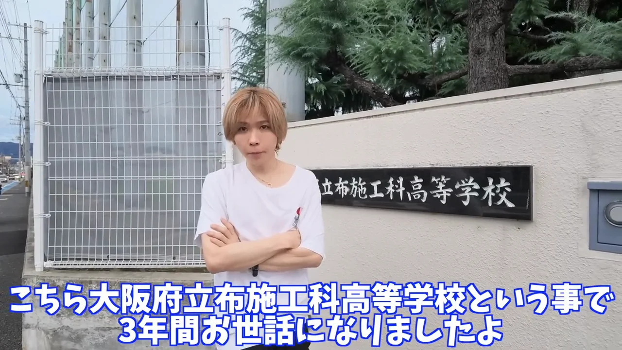 出会いは高校2年、最初の一言は「肩パンせえへん？」
