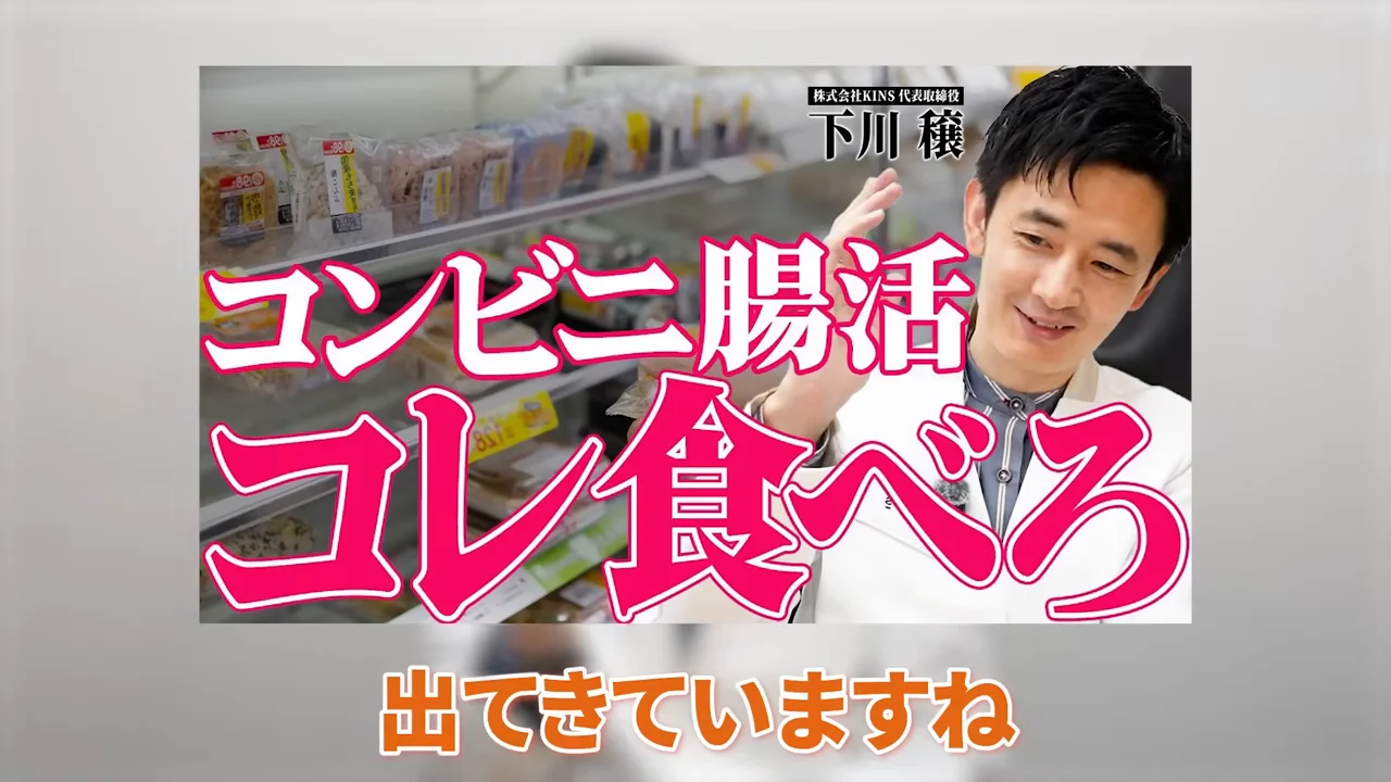 コンビニの棚の前で男性が映るサムネイル風の画像が表示されている様子