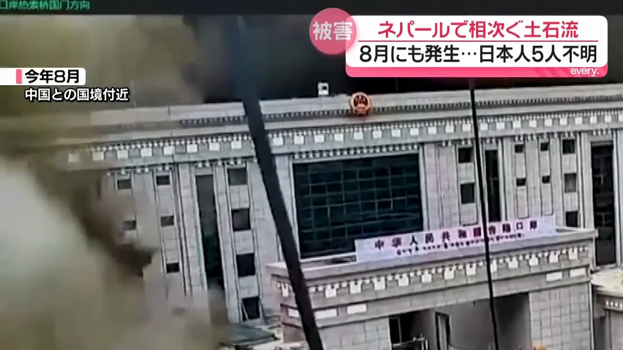 1か月半前の大規模土石流