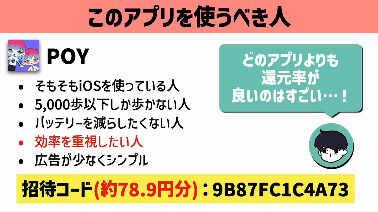 それぞれのアプリが向いている人