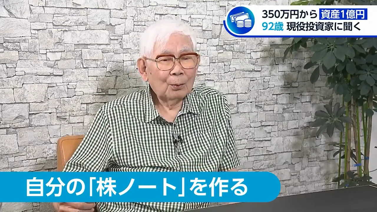 ノートをつけ、自分の見方を検証する