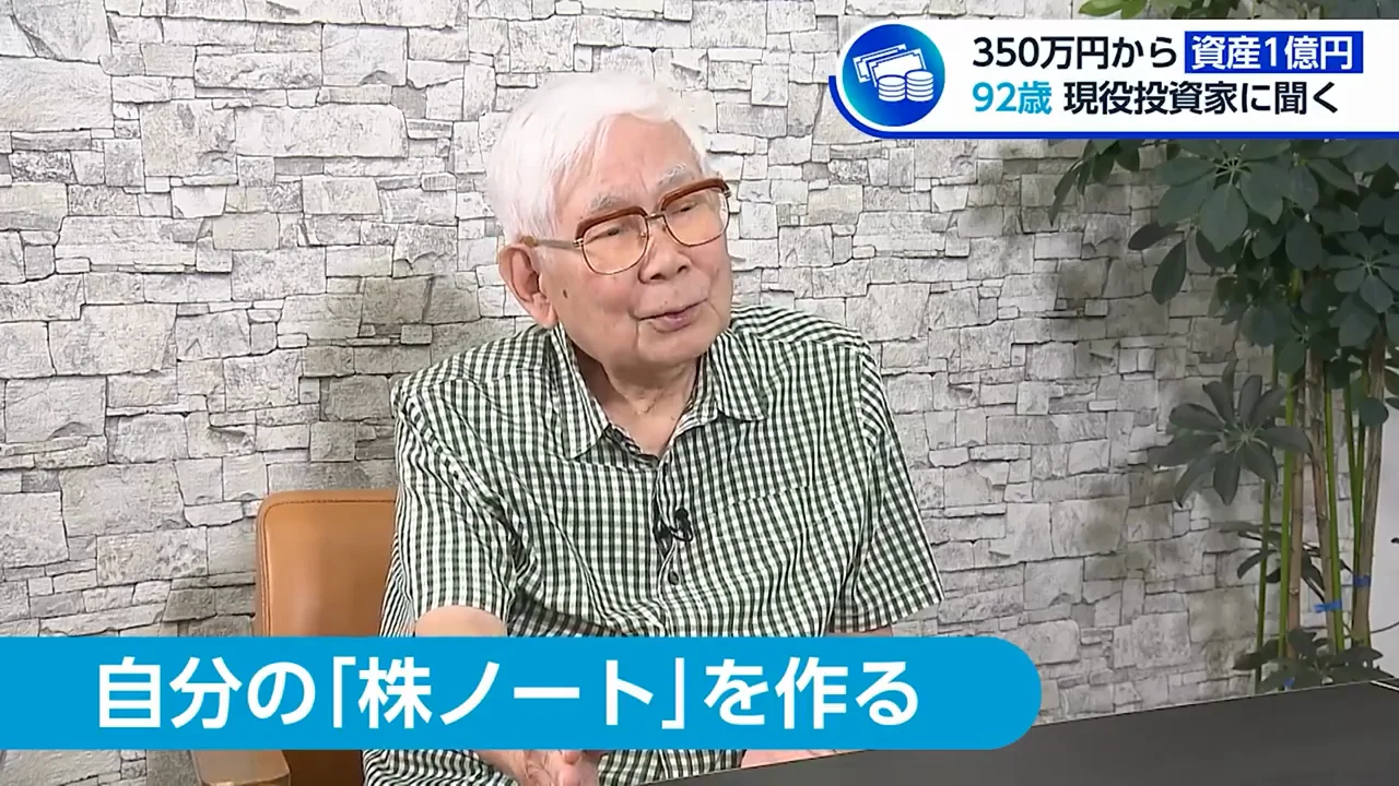 伊藤忠・日立・ソニーの3本柱と、暴落時の買い方