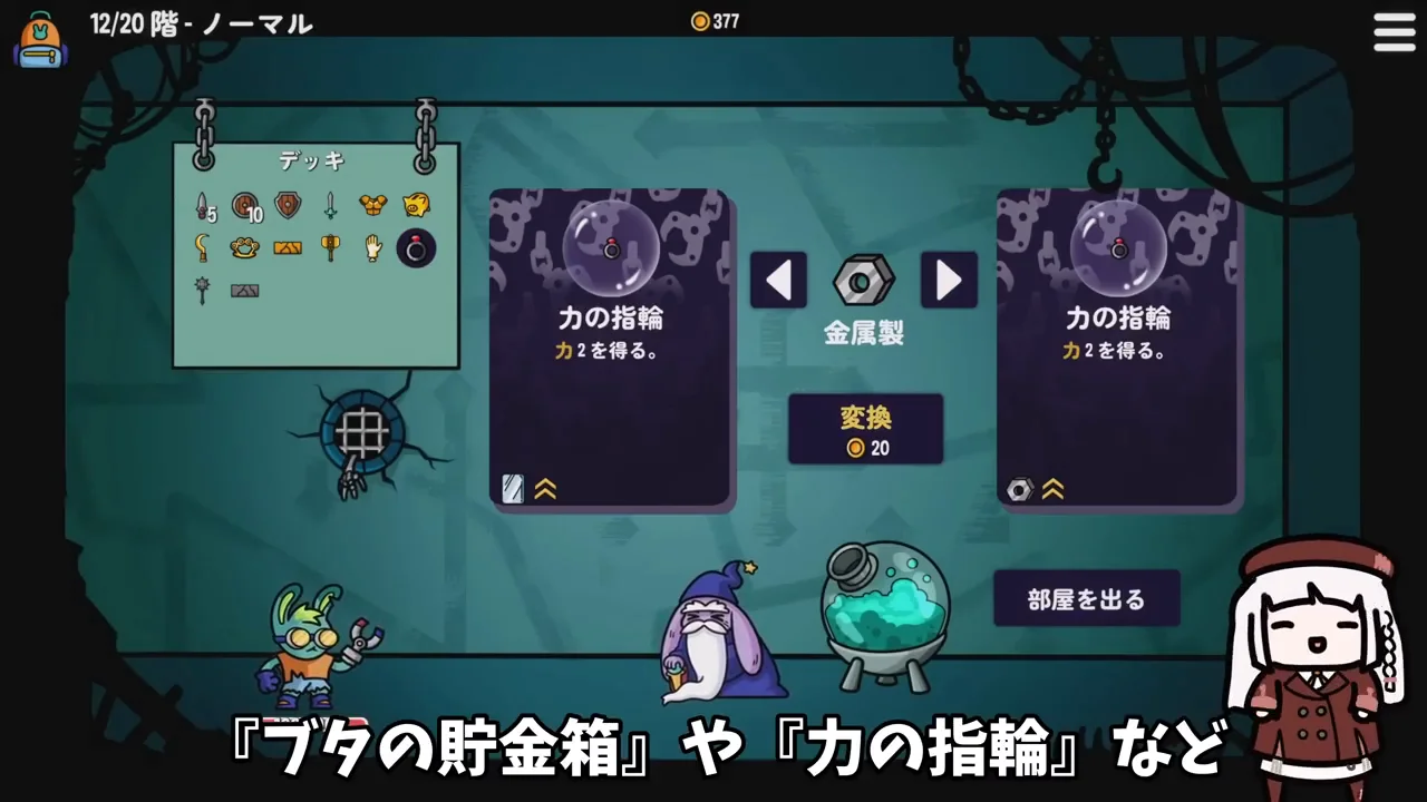 金属化と磁石による強化