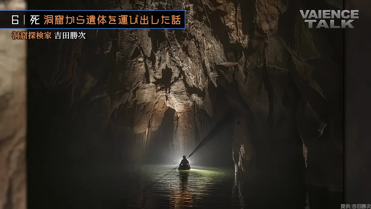 30m縦穴からの遺体搬出