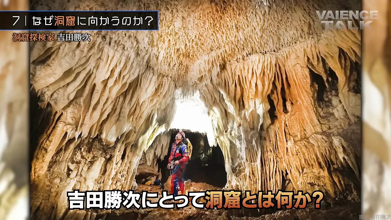 人生そのものとしての洞窟、引退の条件
