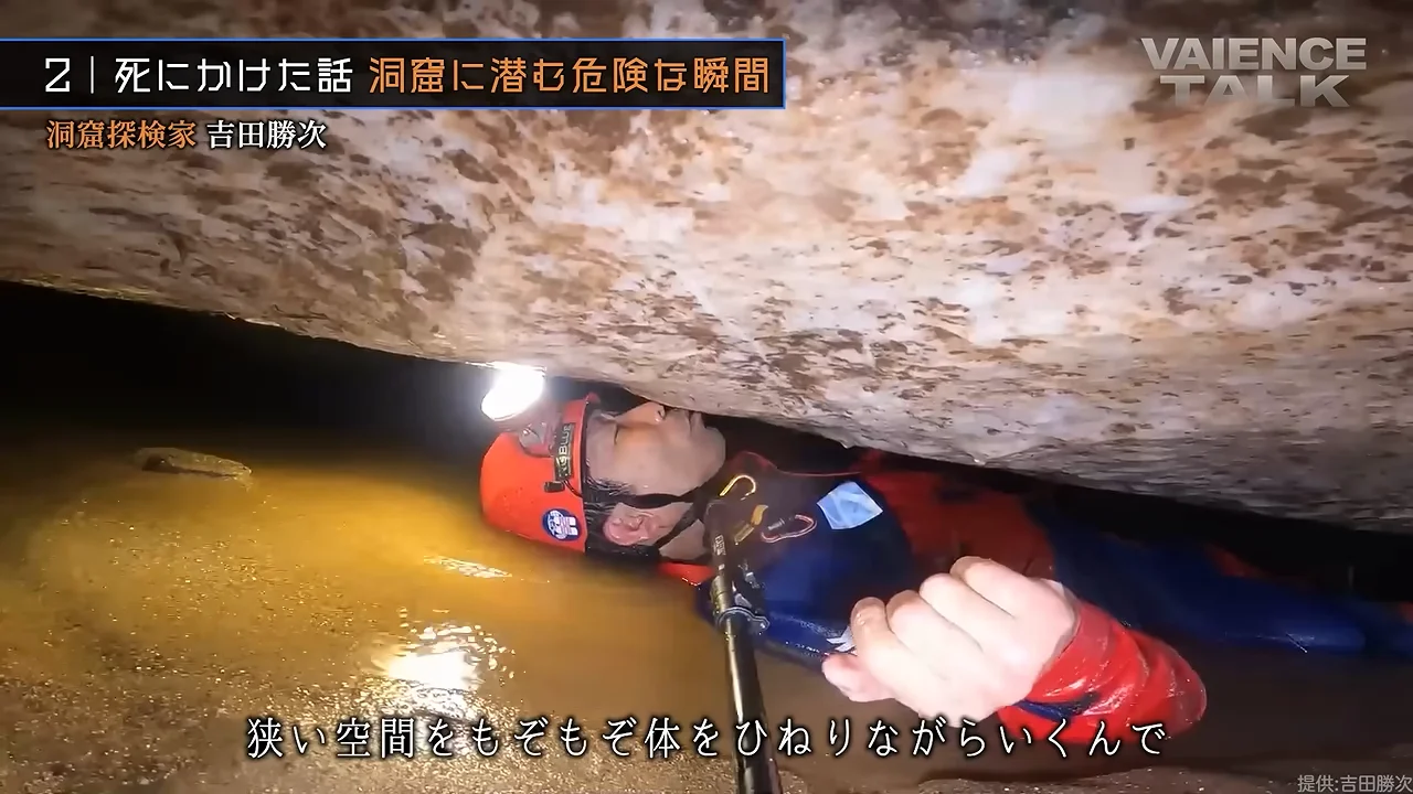 天井の崩落と、頭から入った泥の斜面