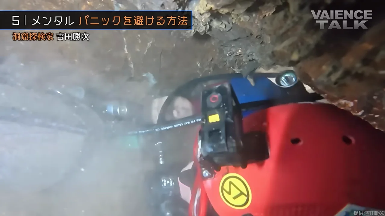 パニックは「魂が離れかけている」状態