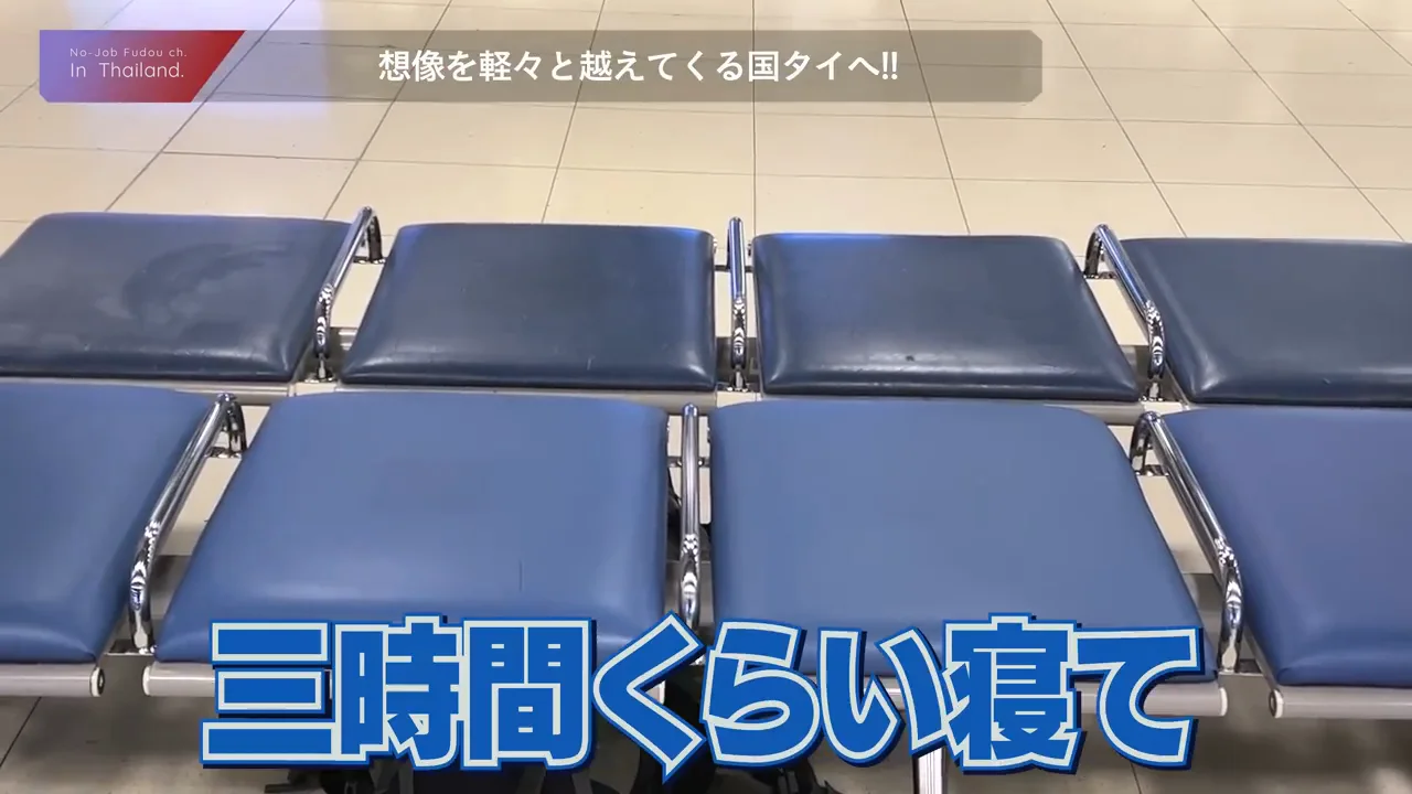 到着初日：予想以上に都会だったバンコク