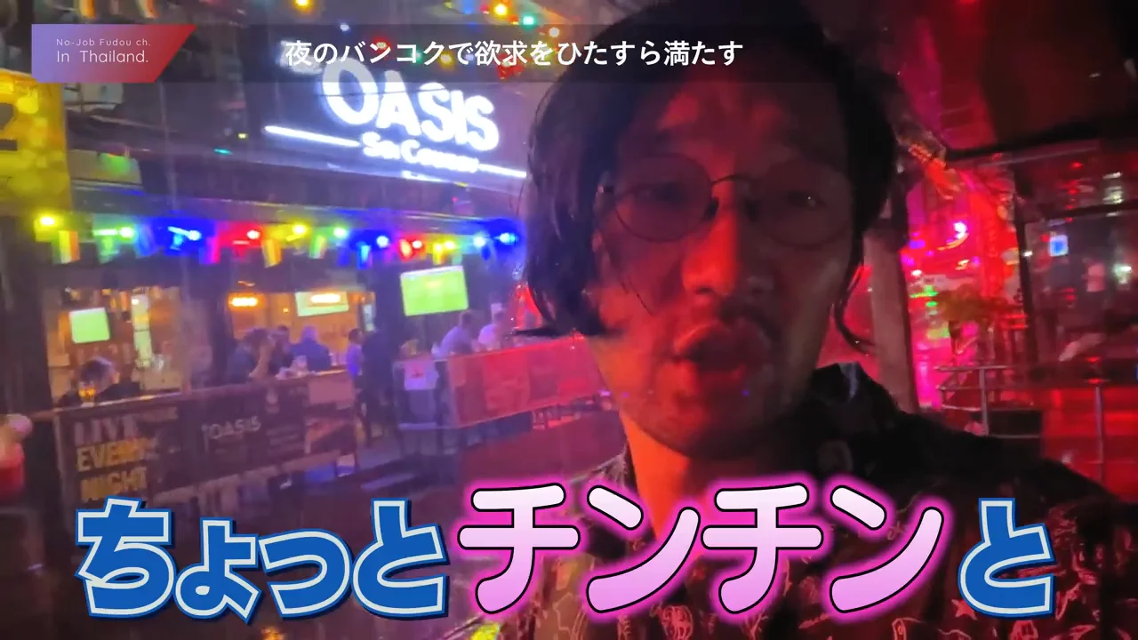 スコールの夜とプーパッポンカレー
