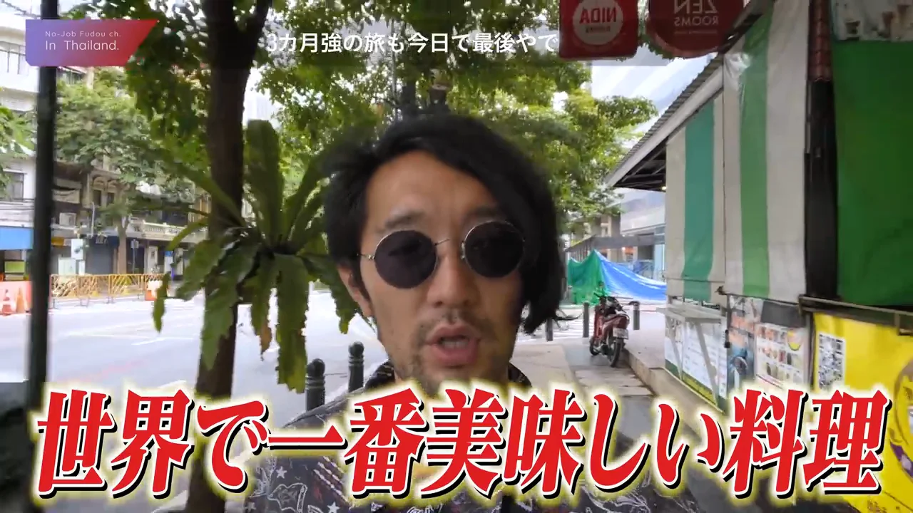 「世界一美味しい料理」マッサマンカレーの検証