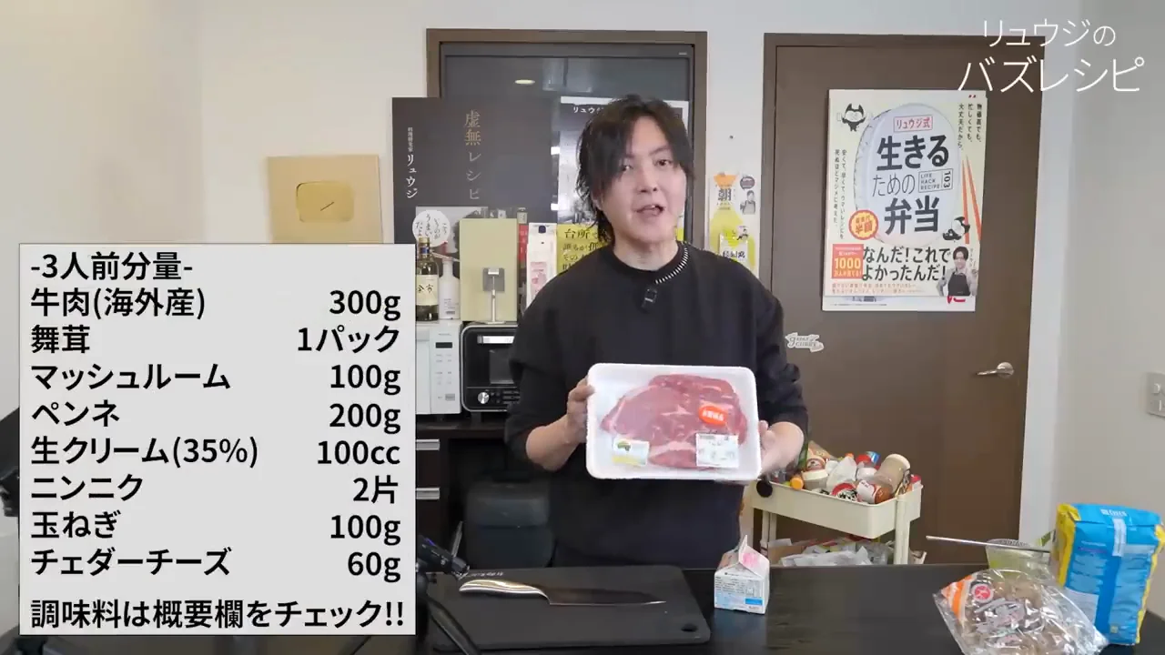材料と分量の考え方
