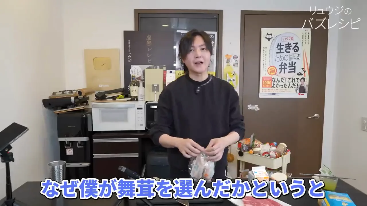森田さんに教わった舞茸の酵素で肉を柔らかくする