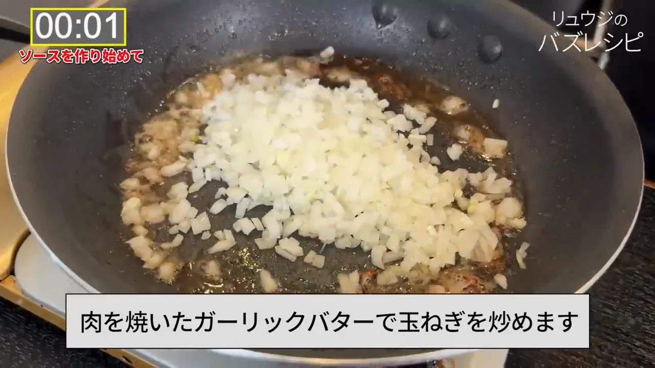キノコたっぷりのクリームチーズソース