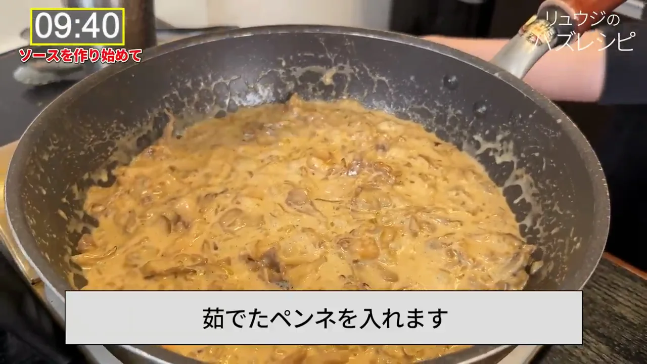仕上げとアメリカ風の味付け