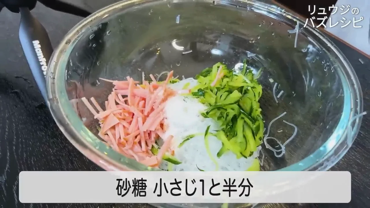 調味料の組み立て