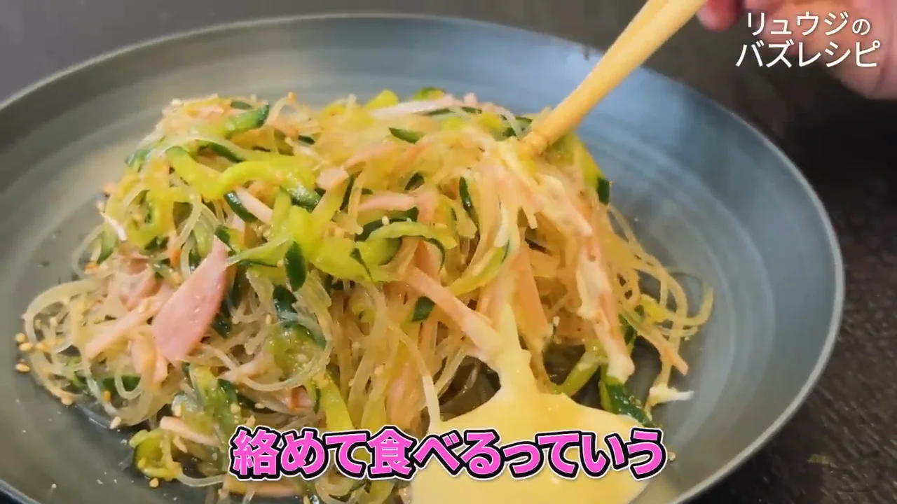 マヨネーズを添える理由は冷やし中華