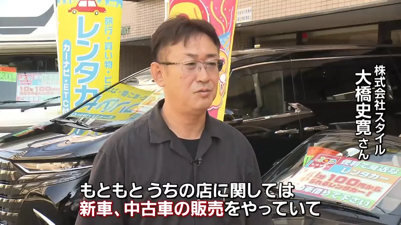 安さの理由は中古車の活用