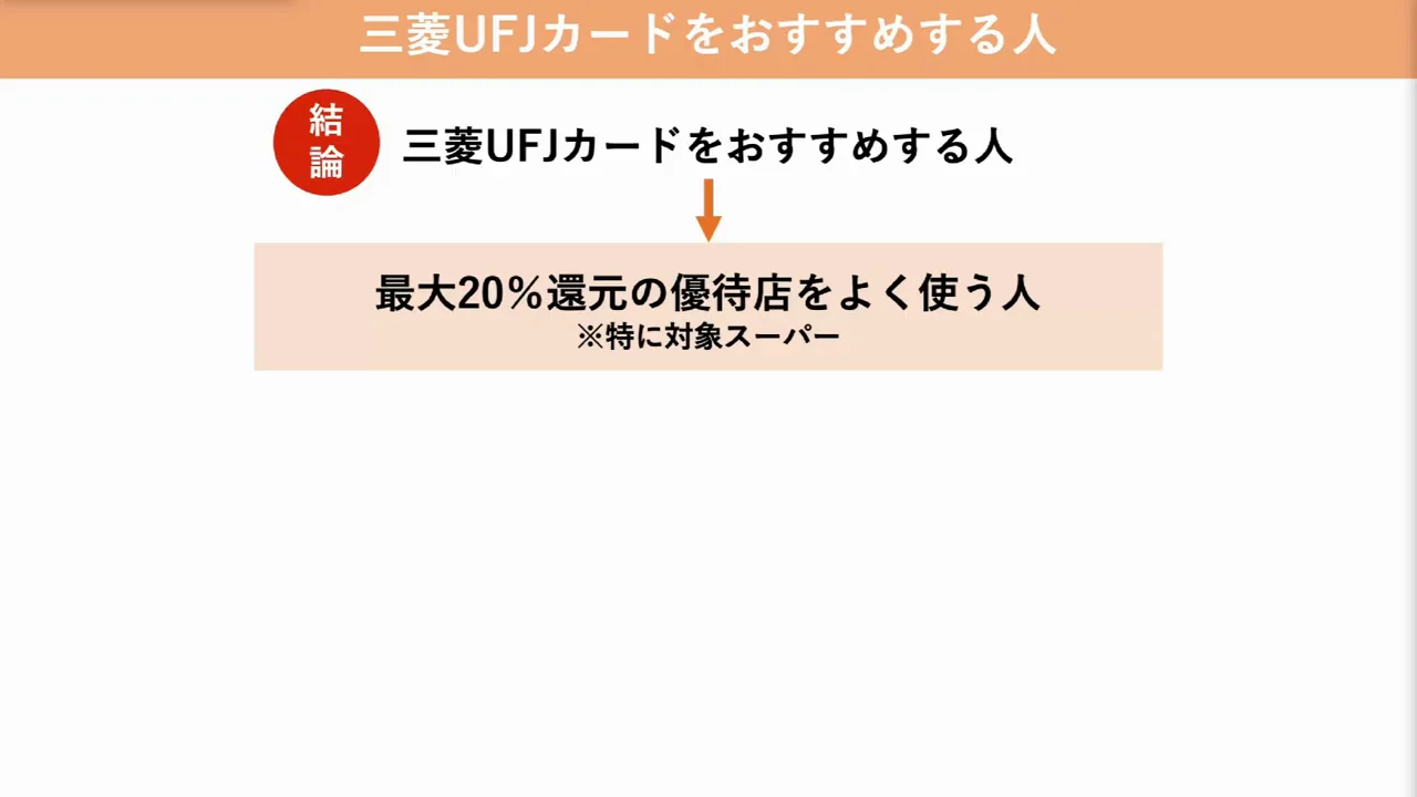 先に示された結論