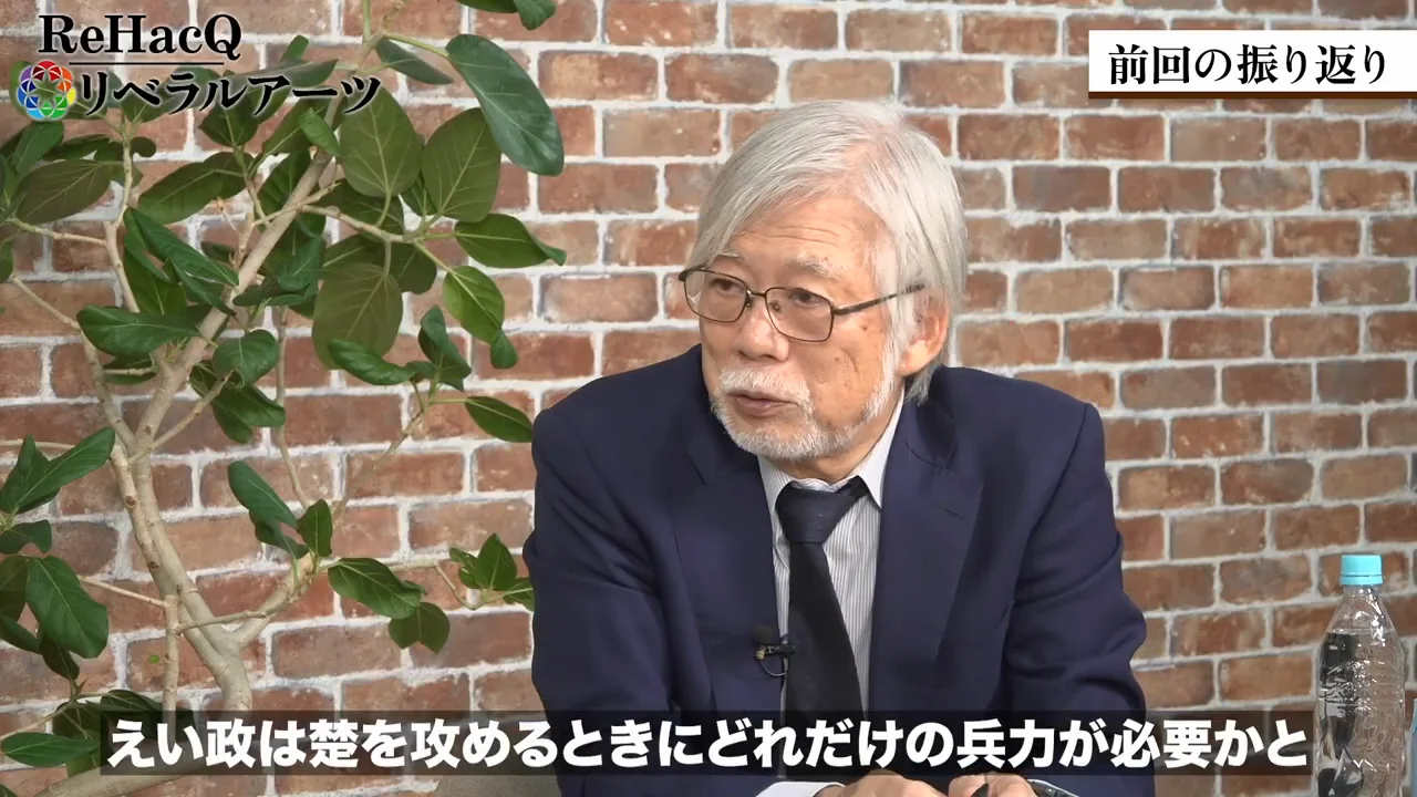 李信の楚攻めと王翦の慎重さ