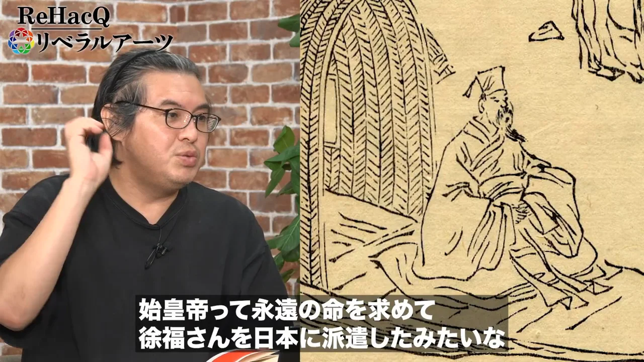 不老不死の薬——崑崙山の刻石と徐福伝説