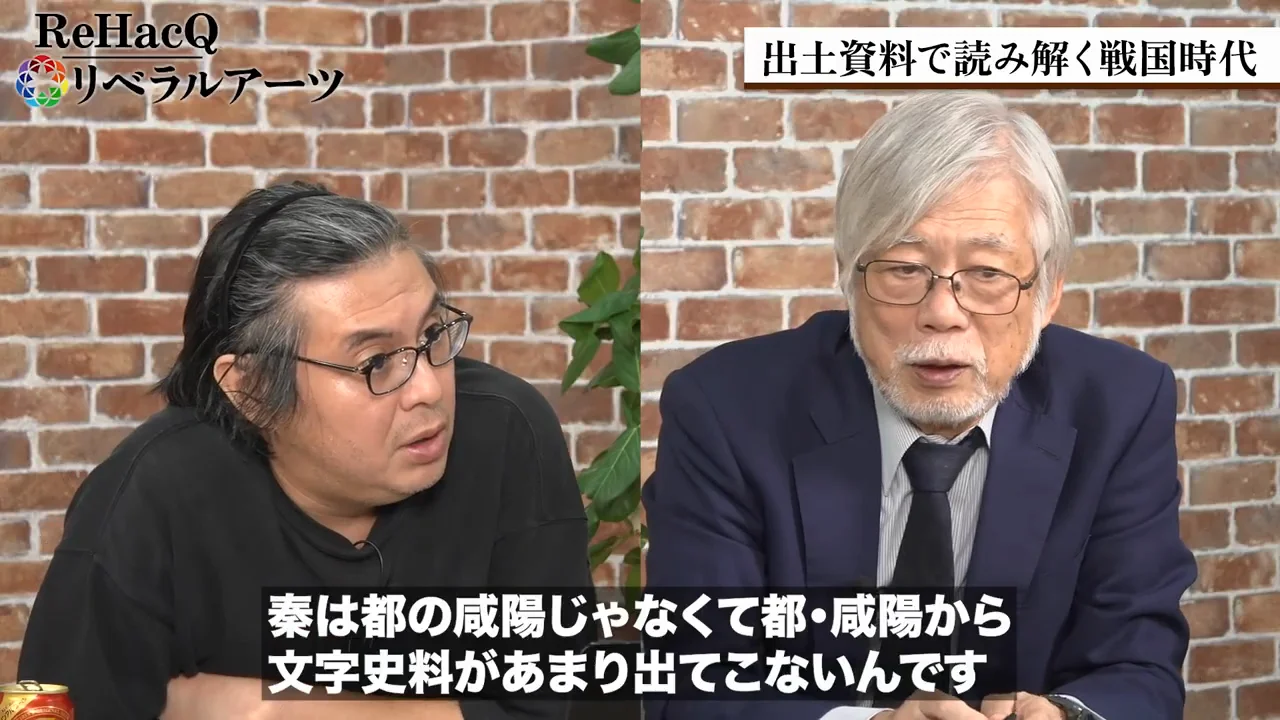 秦の法律文書と「日書」——法と占いの両立