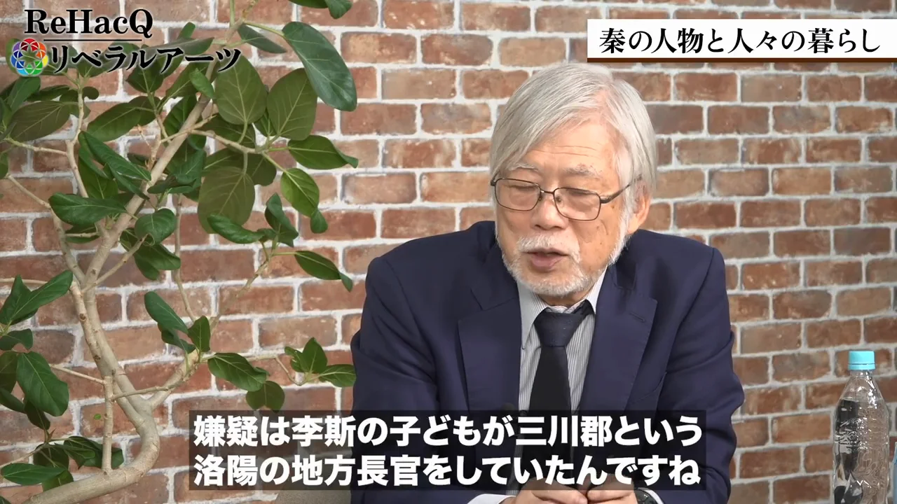 李斯の裁判と「黄色い犬」の遺言