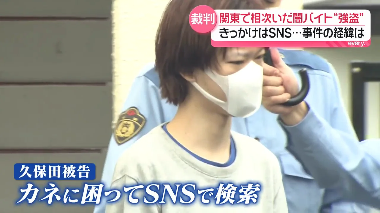 久保田被告が語った経緯