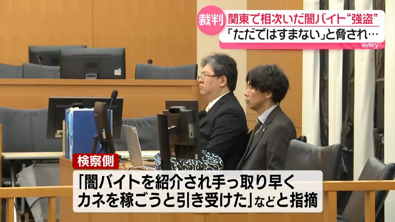 検察側と弁護側の主張